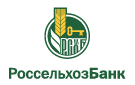 Банк Россельхозбанк в Плещеево